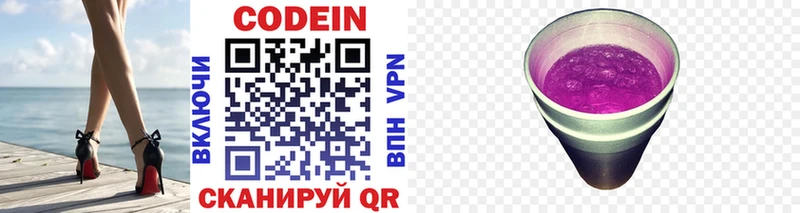 Кодеиновый сироп Lean напиток Lean (лин)  MEGA маркетплейс  Гдов 