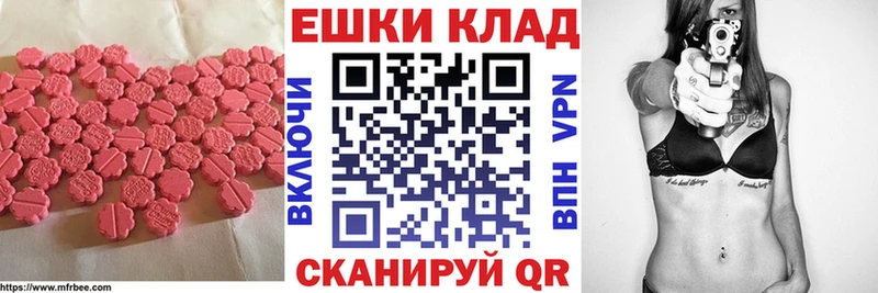 купить закладку  кракен зеркало  Ecstasy TESLA  Гдов 
