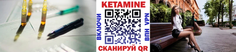 Кетамин ketamine  блэк спрут ONION  Гдов 