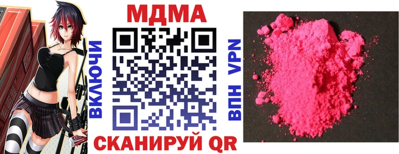 МДМА молли  купить наркотик  Гдов 