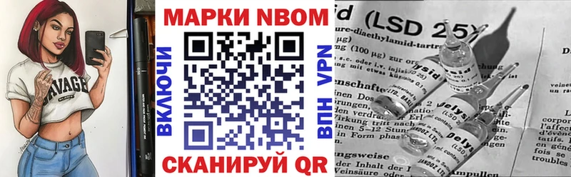 Марки 25I-NBOMe 1500мкг где можно купить наркотик Гдов